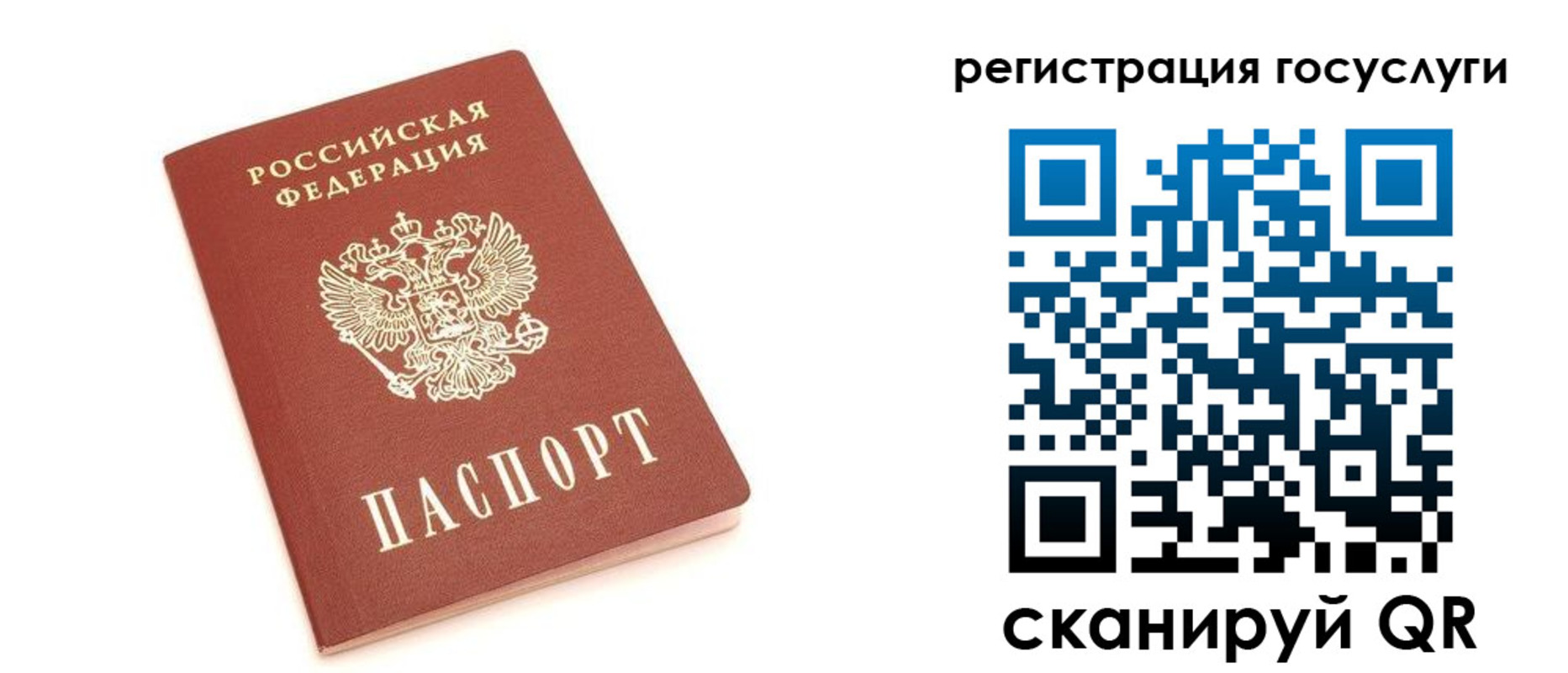 временная регистрация госуслуги в Великом Устюге