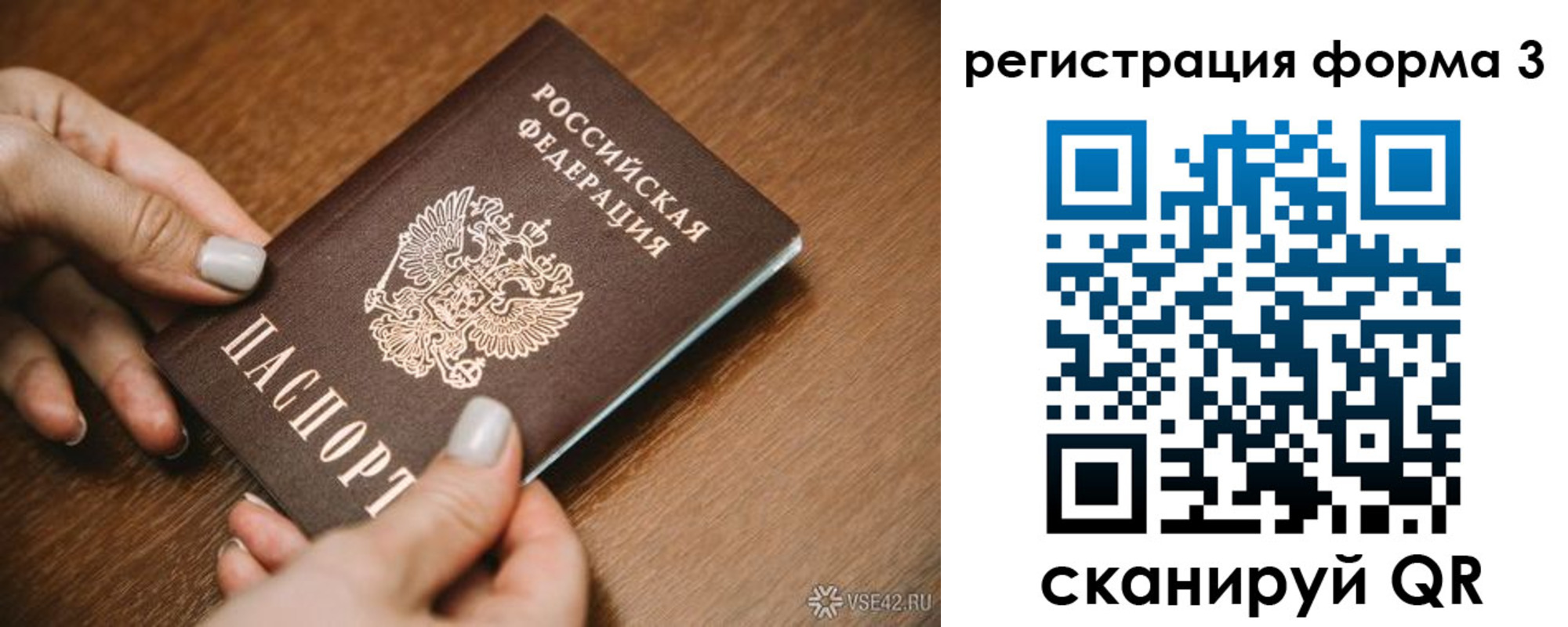 временная регистрация для школы в Великом Устюге