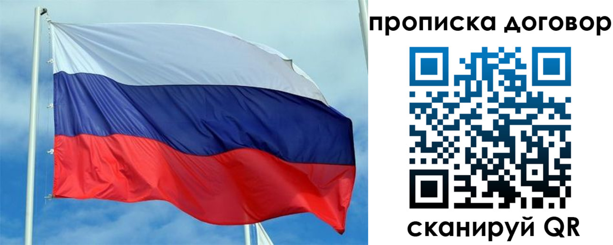 прописка от собственника в Великом Устюге