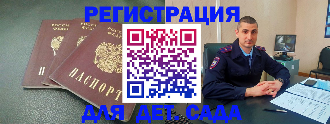 регистрация для дет. сада в Великом Устюге