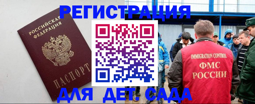 временная прописка в Великом Устюге