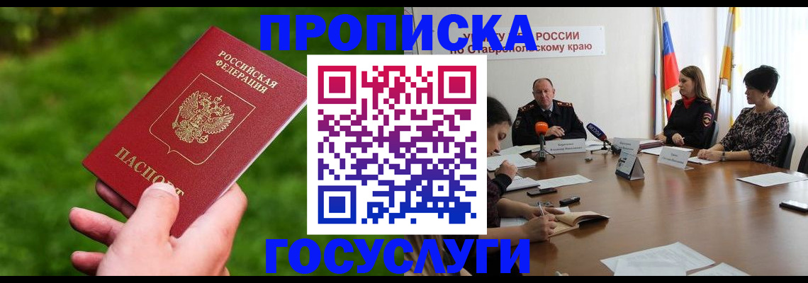 прописка для военкомата в Великом Устюге