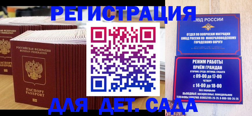 прописка в Великом Устюге