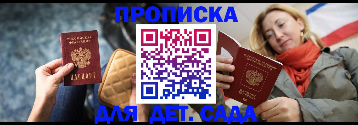 прописка в Великом Устюге