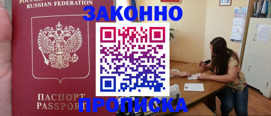 прописка 2025 в Великом Устюге