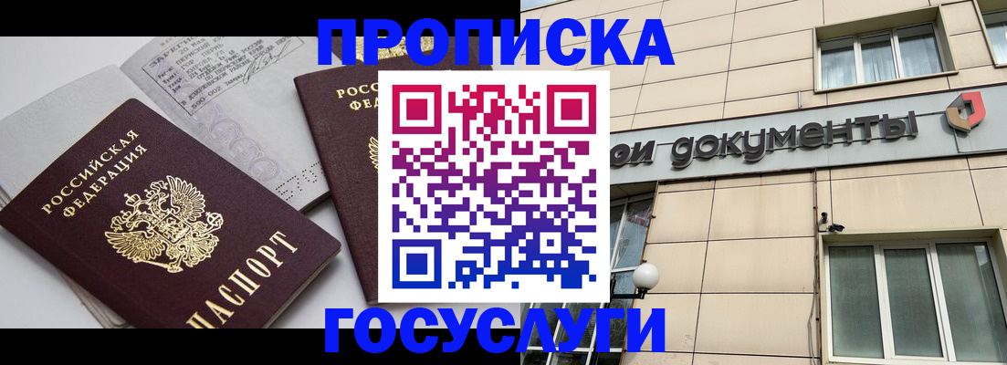 временная регистрация поиск в Великом Устюге