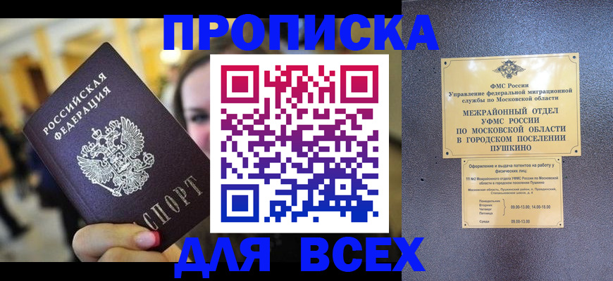 временная регистрация законно в Великом Устюге