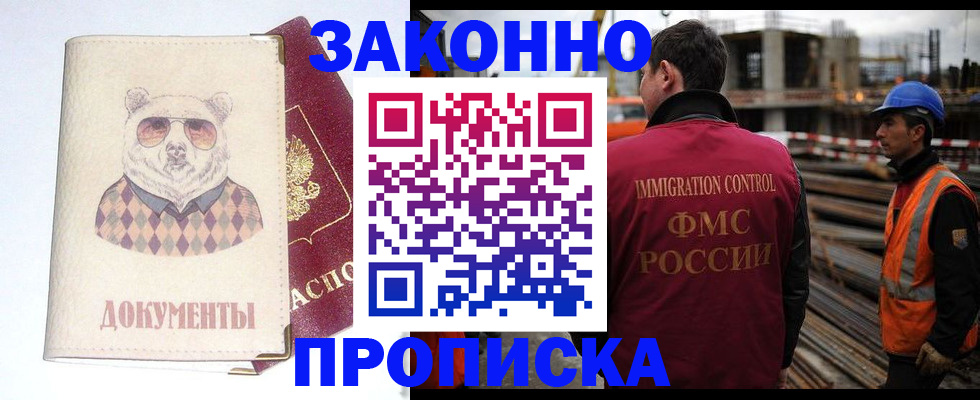где прописаться в Великом Устюге