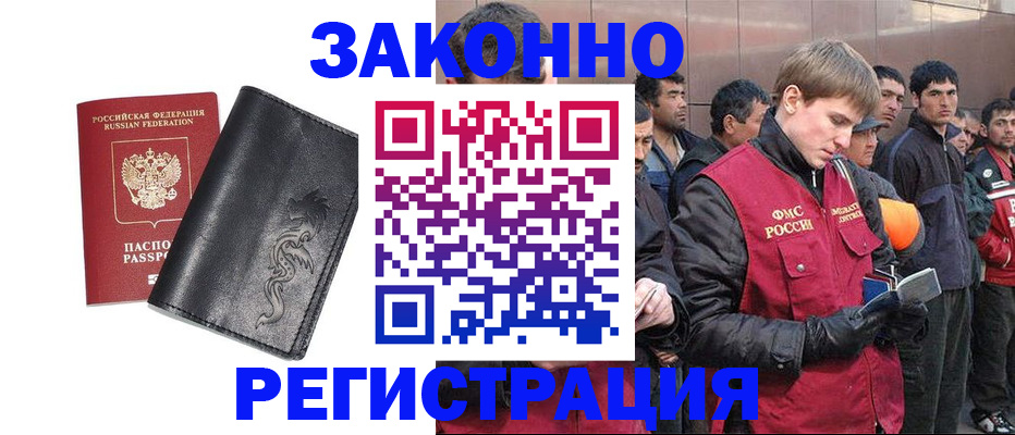 временная регистрация в Великом Устюге