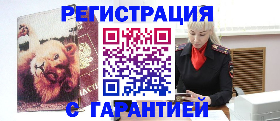 прописка от собственника в Великом Устюге