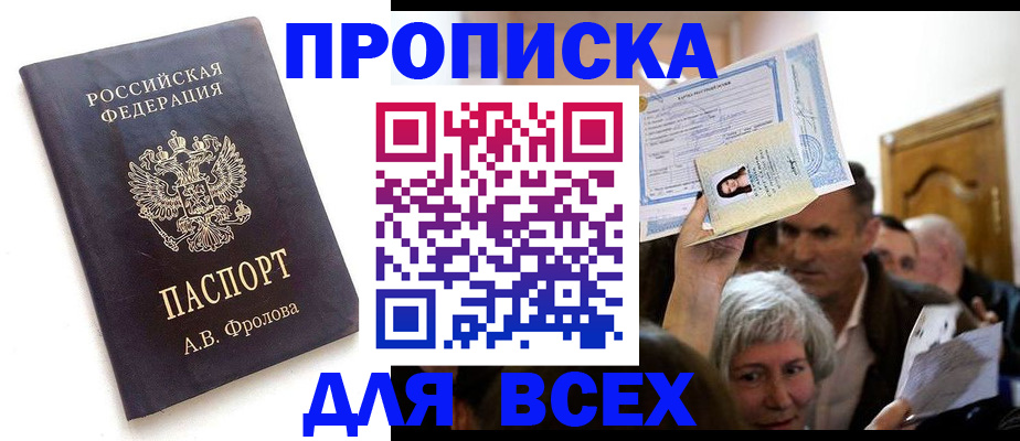 временная регистрация для всех в Великом Устюге