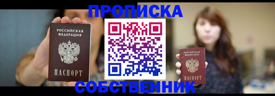 прописка регистрация в Великом Устюге