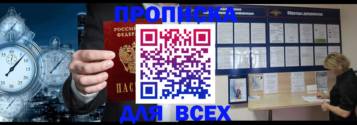 временная регистрация недорого в Великом Устюге