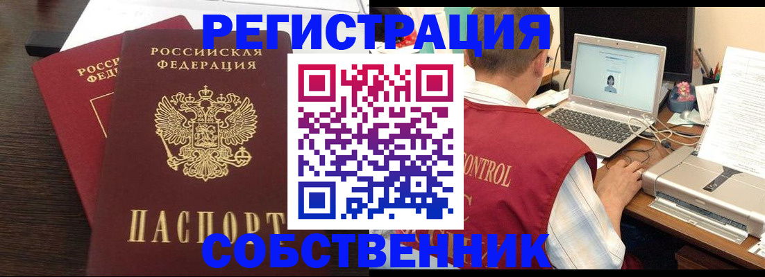 временная прописка в Великом Устюге