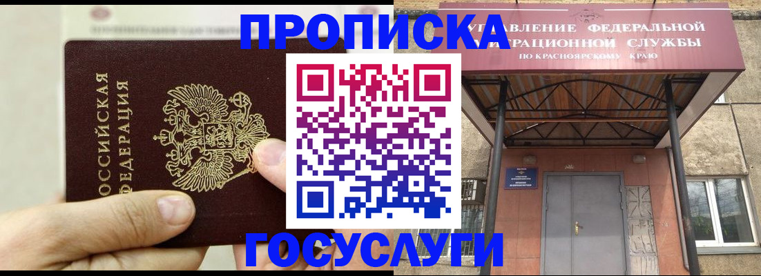 прописка 2025 в Великом Устюге